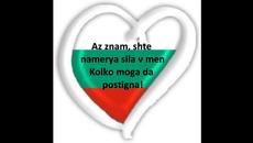 Poli Genova (Поли Генова) - На инат (Lyrics на латиница!) - Videoclip.bg