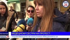 Без монтаж - медецнски сестри на протест: Управляващите не изпълниха обещанията си - Videoclip.bg
