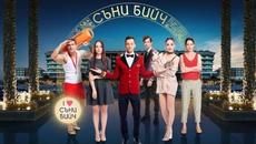 Sunny Beach / Съни Бийч - сезон 1 - епизод 1 - Videoclip.bg