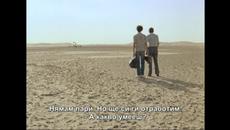 Кин-дза-дза - 1986 - част 3 - Videoclip.bg