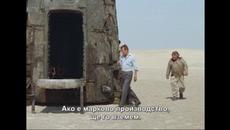 Кин-дза-дза - 1986 - част 2 - Videoclip.bg