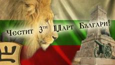 Как се е празнувал 3-ти март през годините - Videoclip.bg