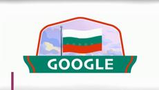 Българи Честит Ден на освобождението на България 3-ти март 2021 с Google Doodle - Videoclip.bg