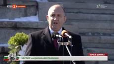 Тържествено слово на президента г-н Румен Радев слово на връх Шипка - 3 март 2021 г. (ВИДЕО) - Videoclip.bg