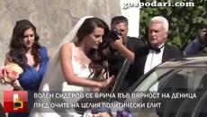 Булка получи пушка като сватбен подарък!!! Най-интересните сватбени подаръци и моменти - Videoclip.bg