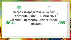 Конкурси - Videoclip.bg