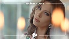 EMILIA - Майчина обич • 2021 - Videoclip.bg