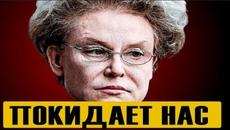 Малышева СРОЧНО бежит из России!   Неожиданная причина! - Videoclip.bg