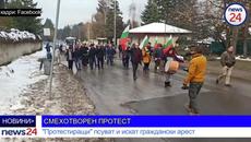 СМЕХОТВОРЕН ПРОТЕСТ! "Протестиращи" псуват. Искат "граждански арест" за Ахмед Доган - Videoclip.bg