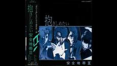 Anzen Chitai - Kaze (風) - Videoclip.bg