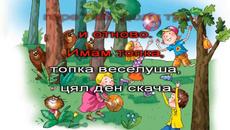 Топка - караоке - Videoclip.bg