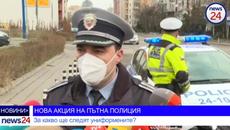 Нова акция на Пътна полиция! За какво ще следят униформените? - Videoclip.bg