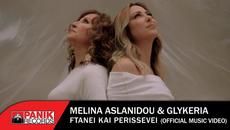 Melina Aslanidou & Glikeria - Ftanei Kai Perisevei - Official Music Video - Videoclip.bg