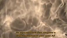 Blind Guardian - Don't Talk To Strangers (Tribute to Dio) - BG субтитри - Videoclip.bg