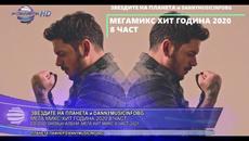ЗВЕЗДИТЕ НА ПЛАНЕТА и DANNYMUSICINFOBG - МЕГАМИКС ХИТ ГОДИНА 2020 8 ЧАСТ, 2021 - Videoclip.bg