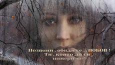 Обади се , Любов ♛1 Обади се любов  ✴ (Инструментал) ✴ ✴ ✴ - Videoclip.bg