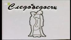 Приказки за разказване - Следобедосън - Videoclip.bg