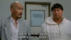 Хилавия тигър и шишкавия дракон ( Skinny Tiger And Fatty Dragon 1990 ) Е02 - Videoclip.bg