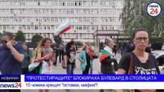 Протест срещу подслушването в София блокира служители на ДАНС - Videoclip.bg