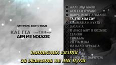 Σταμάτης Γονίδης - Τα Στοιχεία Σου - данните ти - Videoclip.bg