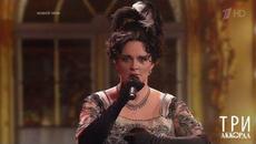 Елена Ваенга - "Жозефин". Три аккорда. Шестой сезон. Фрагмент выпуска от 28.05.2021 - Videoclip.bg