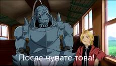 Тони Стораро в Железния Алхимик - Videoclip.bg