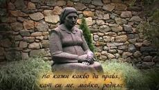 Големият Българин Христо Ботев - 'На Прощаване ' - Videoclip.bg