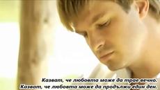 Kaz Hawkins & Ged McMahon - One More Night With You - BG субтитри - Videoclip.bg
