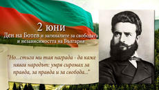 2 юни 2021 -  Ден на Ботев!!! Сирени в цяла България оповестиха преклонението пред паметта на героите - Videoclip.bg