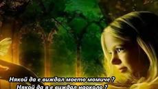 The Rolling Stones - Anybody Seen My Baby ? - BG субтитри - Videoclip.bg