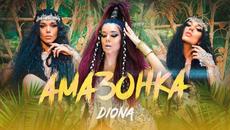 DIONA -  АМАЗОНКА / OFFICIAL VIDEO 2021 - Videoclip.bg