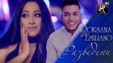ROKSANA x EMILIANO -  РАЗВЕДЕНИ [OFFICIAL VIDEO], 2021 - Videoclip.bg