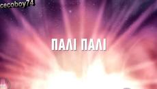 Θάνος Πετρέλης - Για μια Βραδιά - за една нощ - Videoclip.bg