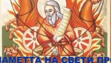 Днес е Илинден 2021г. ! Честит празник на всички! - Videoclip.bg