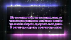 Тодор Колев - Ще си отидем вече - С текст - Videoclip.bg
