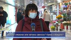 Скъпи смокини или евтино свинско? Какво избирате? - Videoclip.bg