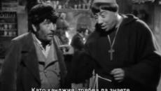 Червената странноприемница ( L'auberge rouge 1951 ) Е01 - Videoclip.bg