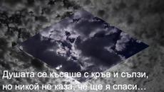 Аркси - Спомен студен (Стихове) - Videoclip.bg