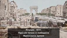 The Great Work -39- Парижката Комуна-Рецепта За Културен Срив На Запада - Videoclip.bg