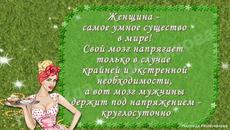 Женщина   это святое  ! Поэтому многие паломники отправляются вечерами по святым местам! - Videoclip.bg