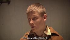 Ченгето ( Легавый 2012 ) Е24 - Videoclip.bg