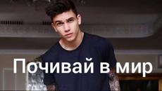 Денис Теофиков - Завинаги - Videoclip.bg