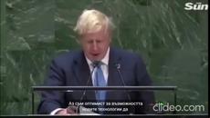 Борис Джонсън за НАСИЛСТВЕНОТО ВАКСИНИРАНЕ - Videoclip.bg
