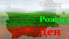 videoclip.bg на 10 години - Videoclip.bg