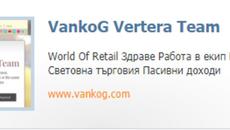 4-то Място м.Юли за сайта vankog.com в категория Бизнес и Финанси - Videoclip.bg