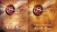 The Secret - Най-Голямата Странна Тайна На Света (Част 1) (БГ Превод) - Videoclip.bg