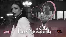 ТИАНА & РАДО ШИШАРКАТА - Мило - Videoclip.bg