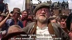 Екзодус ( Exodus 1960 ) Е02 - Videoclip.bg