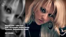 Νίκος Γιάννου - Πρόβλημα ψυχολογικό - психологически проблем - Videoclip.bg