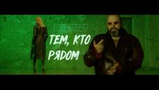 Максим Фадеев, Юлианна Караулова - Тем, кто рядом (2020) - Videoclip.bg